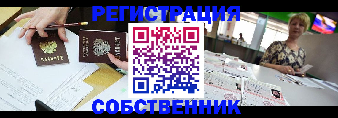 пропишу в квартире в Таштаголе